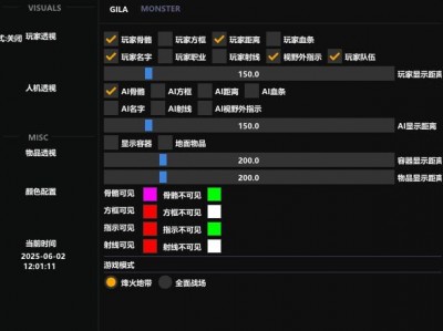 三角洲游戏辅助器免费开科技 - 一键解锁｜功能全开
